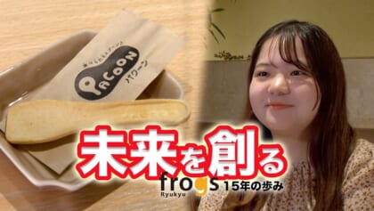 未来を創る Vol.06