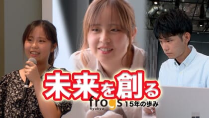 未来を創る Vol.09