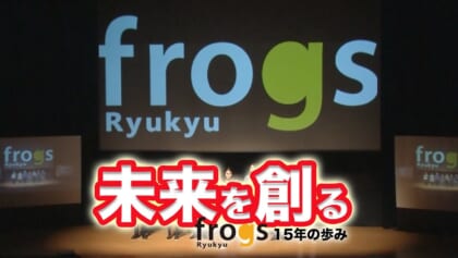 未来を創る Vol.11