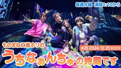 2024年もあと少し… 年末年始でも遊べるスポットを紹介！