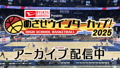 めざせウインターカップ！