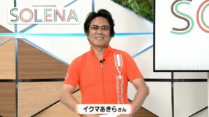 #203 イクマあきらさん