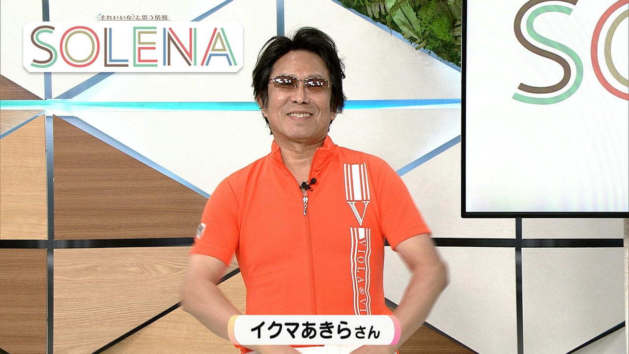 #203 イクマあきらさん