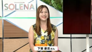 #204 ピアニスト 下里豪志さん
