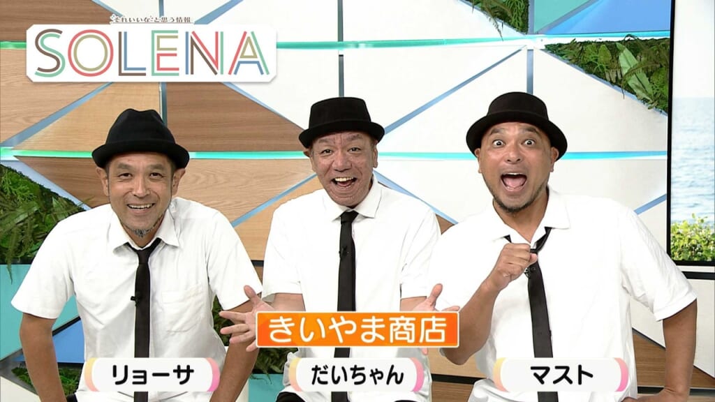 #207 きいやま商店さん