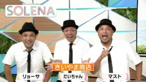 #207 きいやま商店さん