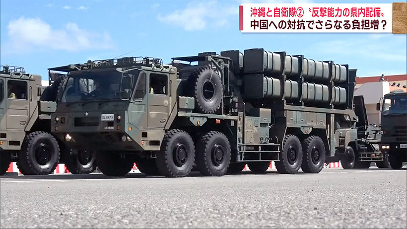 「沖縄と自衛隊」(2) 反撃能力を有するミサイルの県内配備 – Quebee キュエビー
