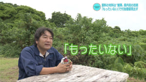 #IMAGINEおきなわ vol.29「残さを新たな資源として