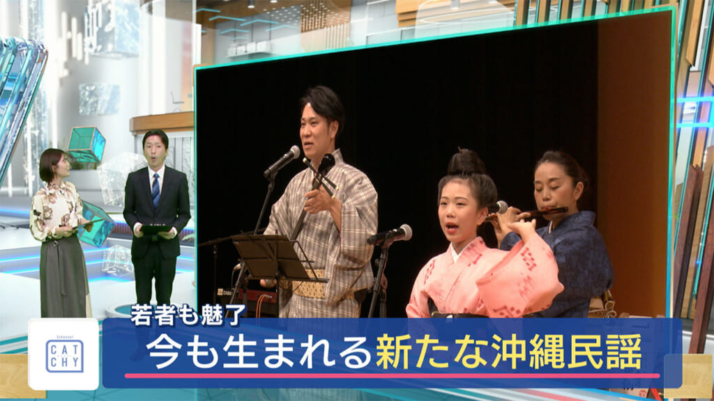 三線が繋ぐ島唄～前編～今も生まれる新しい沖縄民謡