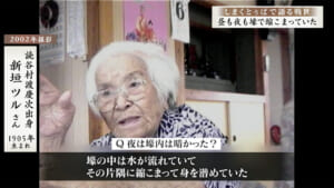 しまくとぅばで語る戦世2025 #36 「昼も夜も壕で縮こまっていた」