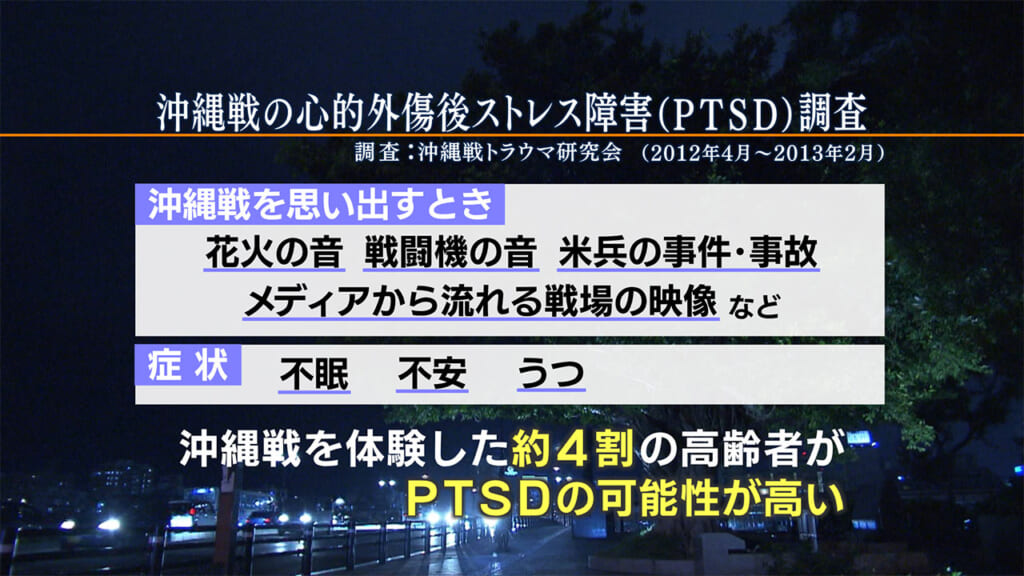 たどる記憶つなぐ平和#13「沖縄戦による心の傷　伊江島の戦争」