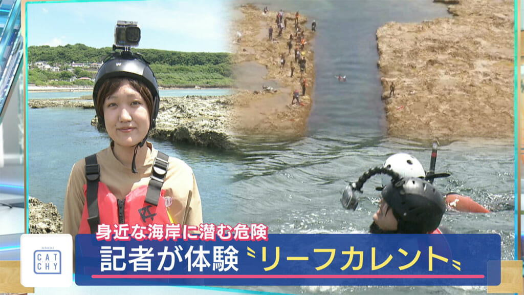 海の危険「離岸流」記者が体験レポ