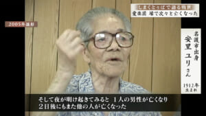 しまくとぅばで語る戦世2025#145「愛楽園 壕で次々と亡くなった」