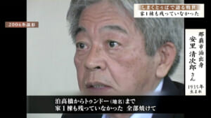 しまくとぅばで語る戦世2025#147「家が１棟も残っていなかった」