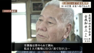 しまくとぅばで語る戦世2025#149「10・10空襲 古墓に逃げ込んだ」