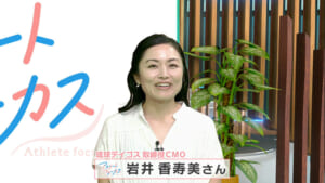 アスリートフォーカス第46回 女子サッカー・琉球デイゴス 岩井香寿美