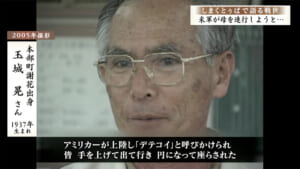 しまくとぅばで語る戦世2025#150「米軍が母を連行しようと…」