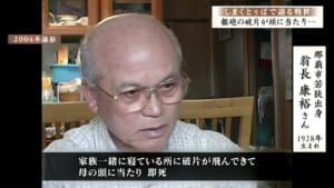しまくとぅばで語る戦世2025#152「艦砲の破片が頭に当たり…」