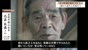 しまくとぅばで語る戦世2025#153「船から波之上を見たら」