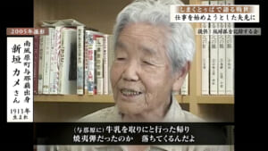 しまくとぅばで語る戦世2025#155「仕事を始めようとした矢先に」