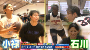 高校バスケ・女子「めざせウインターカップ 小禄＆石川」