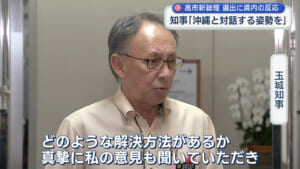 自民党の高市総裁が新総理に選出 県内の反応は