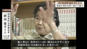 しまくとぅばで語る戦世2025#158「家族と別れ九州へ向かう船で」