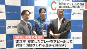 巨人ドラフト5位・小濱佑斗選手がプロへの第一歩　球団関係者が沖縄で指名あいさつ