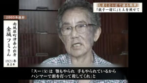 しまくとぅばで語る戦世2025#164「『親子一緒に』と土を被せた」