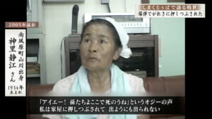 しまくとぅばで語る戦世2025#169「爆弾でがれきに押しつぶされた」