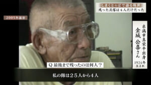 しまくとぅばで語る戦世2025#177「残った兵隊は４人だけだった」