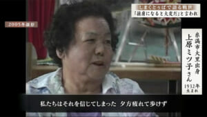 しまくとぅばで語る戦世2025#178「『捕虜になると大変だ』と言われ」