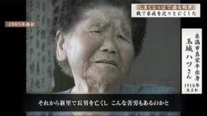 しまくとぅばで語る戦世2025#179「戦で家族を次々と亡くした」