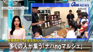 那覇西町の地域活性化に　多くの人が集う「ナハnoマルシェ」