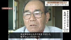 しまくとぅばで語る戦世2025#182「悲しみが一生変わらずにある」