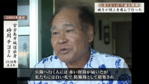 しまくとぅばで語る戦世2025#183「破片が頭上を飛んで行った」