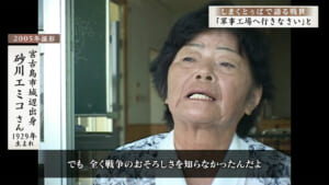 しまくとぅばで語る戦世2025#184「『軍事工場へ行きなさい』と」