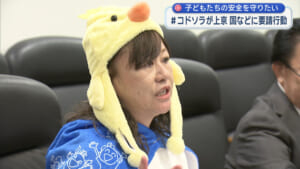 #コドソラ メンバーが東京で要請行動