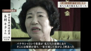 しまくとぅばで語る戦世2025#189「落ちた飛行機を見に行った」