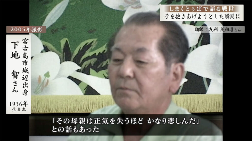 しまくとぅばで語る戦世2025#191「子を抱き上げようとした瞬間に」