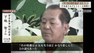 しまくとぅばで語る戦世2025#191「子を抱き上げようとした瞬間に」