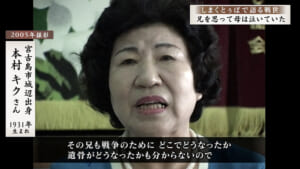 しまくとぅばで語る戦世2025#192「兄を思って母は泣いていた」