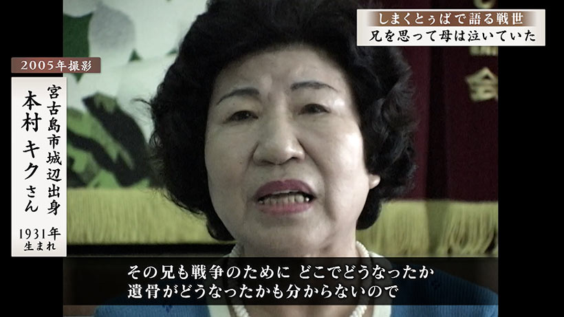 しまくとぅばで語る戦世2025#192「兄を思って母は泣いていた」