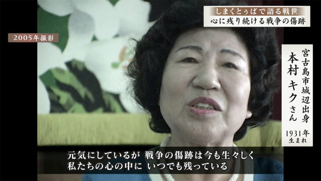 しまくとぅばで語る戦世2025#193「心に残り続ける戦争の傷跡」