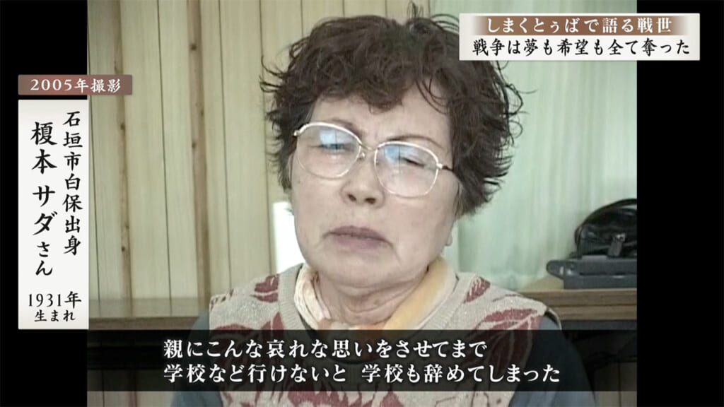しまくとぅばで語る戦世2025#196「戦争は夢も希望も全て奪った」