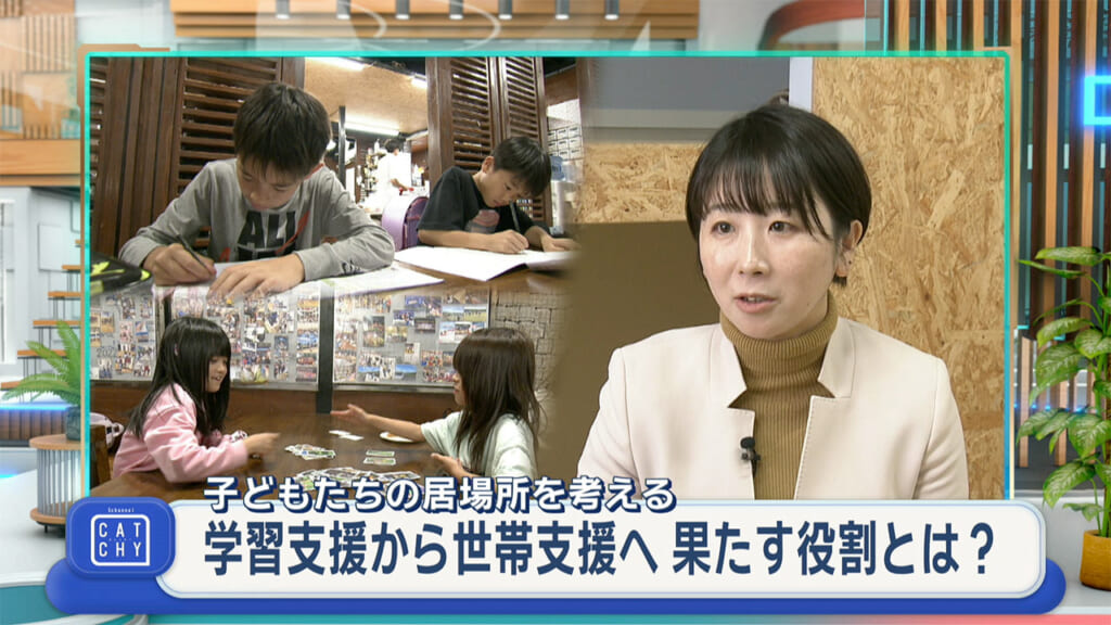 子ども居場所 -１-「学習支援から世帯支援へ」