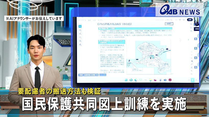 要配慮者の搬送方法も検証　国民保護共同図上訓練を実施
