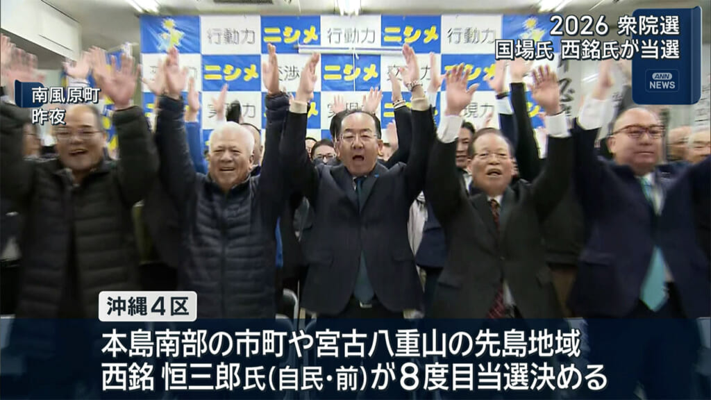 自民が４勝／県内小選挙区