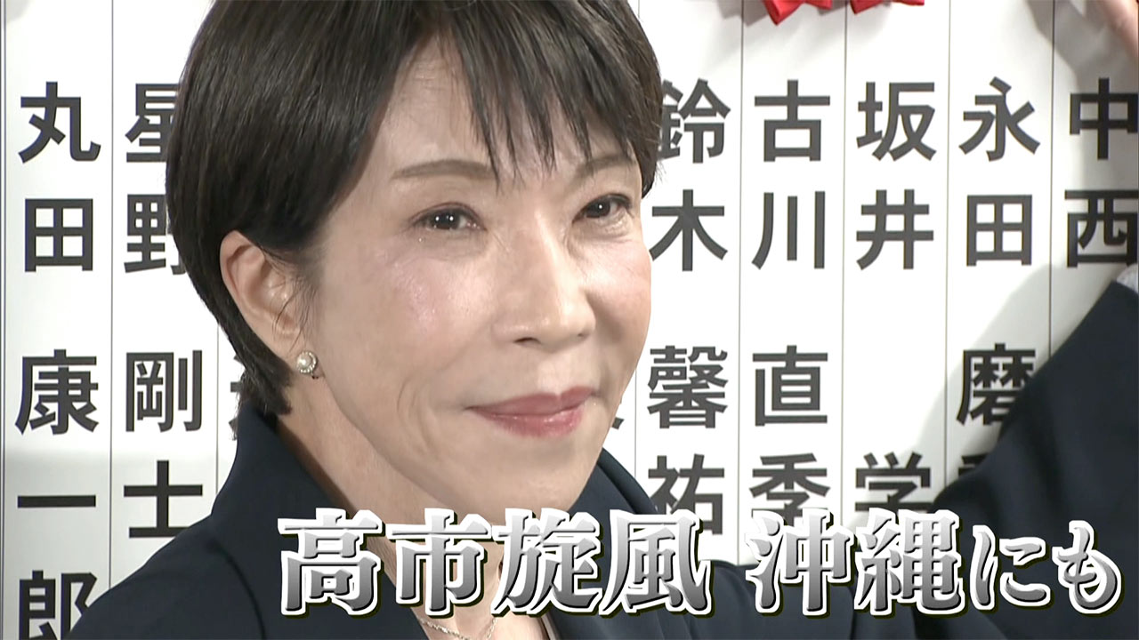 自民党と言う知恵 高市氏、「竹島の日」への閣僚出席を主張 「顔色 