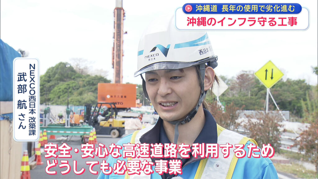沖縄自動車道の工事に密着／ビジネスキャッチー